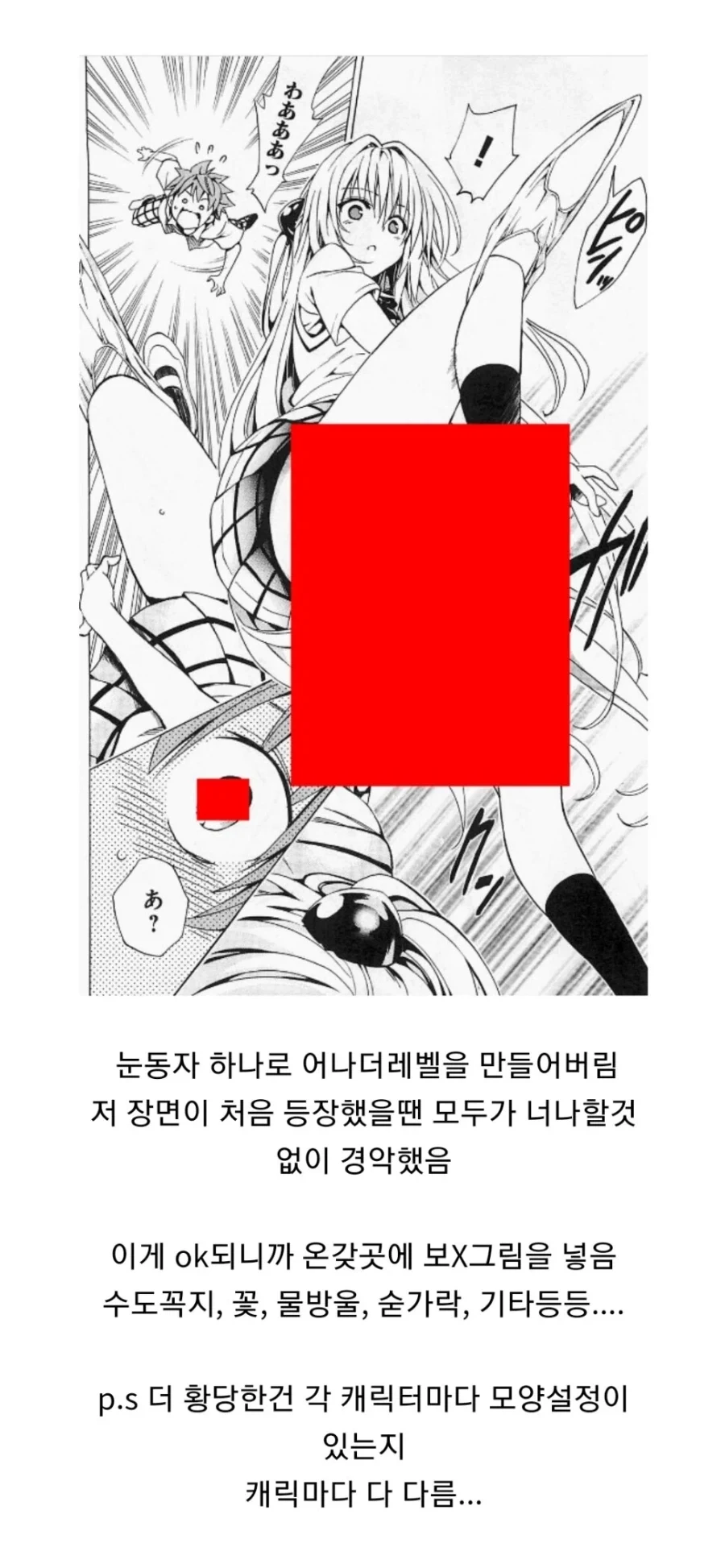 소년만화 한계에 도전했던 작품_1.webp