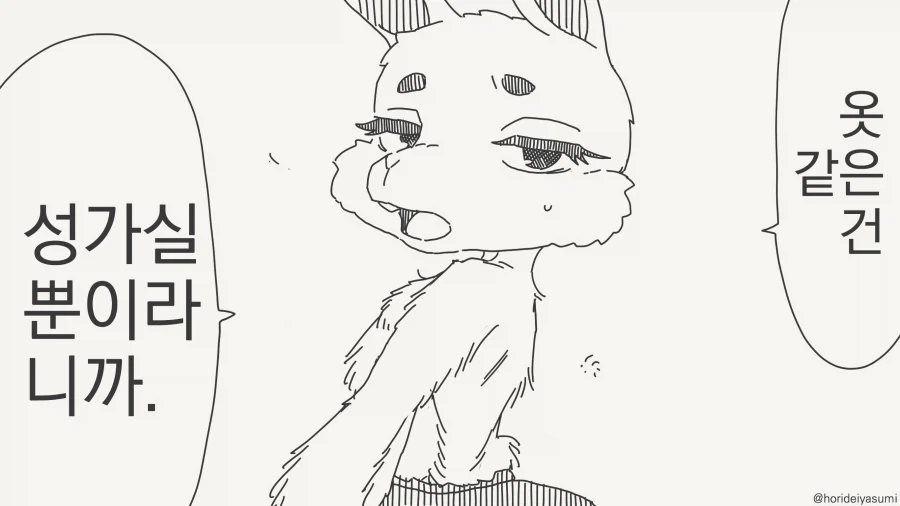 옷이 귀찮은 만화_1.webp