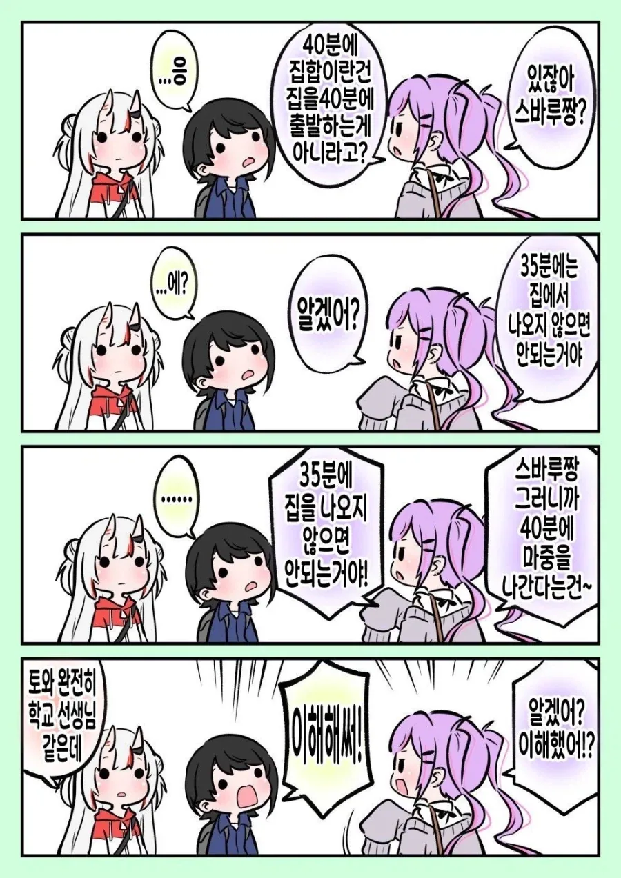 버튜버)드디어 스바루 교육에 성공한 토와.comic_1.webp
