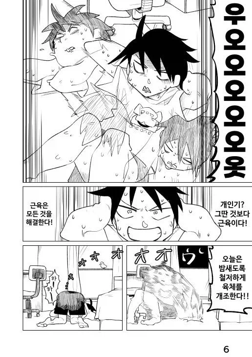 잘 보이고 싶은 증후군 만와.manga_6.webp