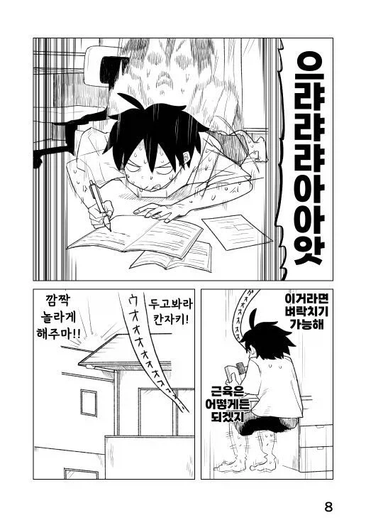 잘 보이고 싶은 증후군 만와.manga_8.webp