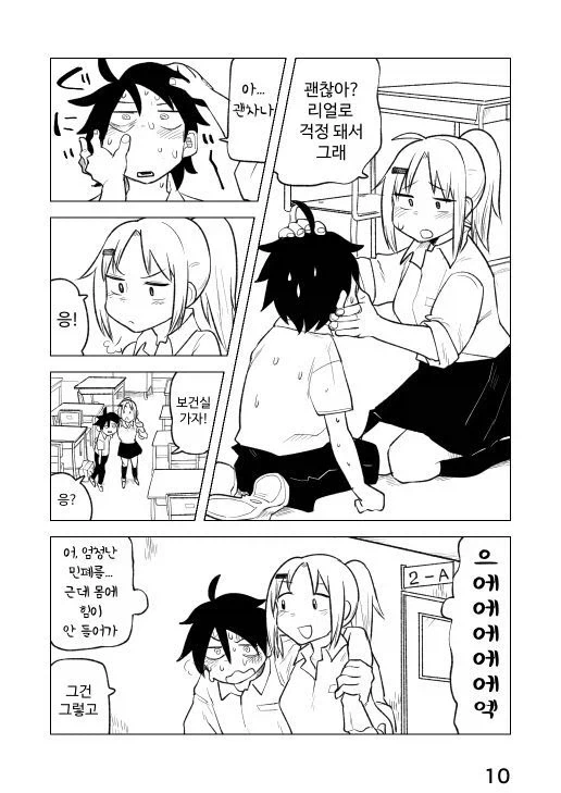 잘 보이고 싶은 증후군 만와.manga_10.webp
