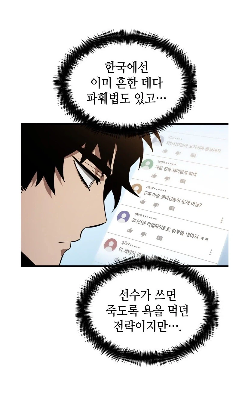 이세계에서 1이 2에게 3하는 민속놀이 즐기는 만화.manhwa_8.webp
