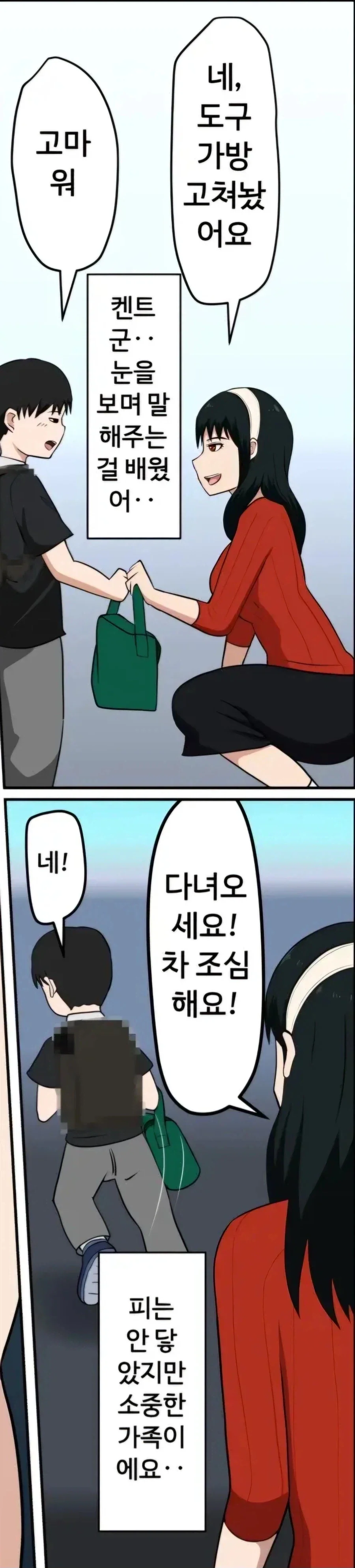 요루 닮은, 고추 달린 유부녀.manhwa_2.webp