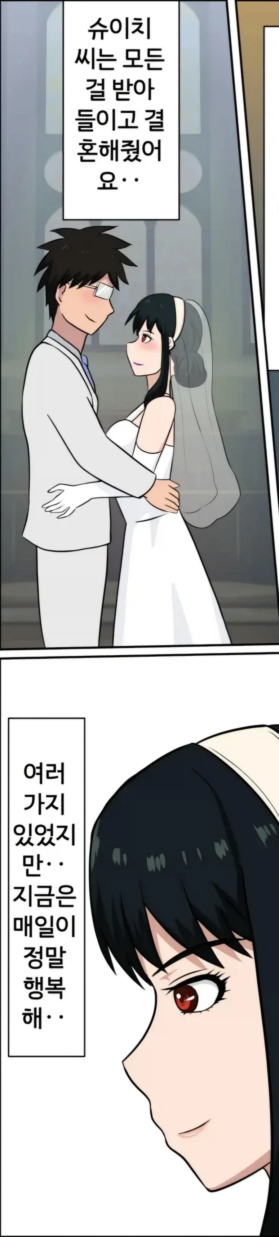요루 닮은, 고추 달린 유부녀.manhwa_5.webp