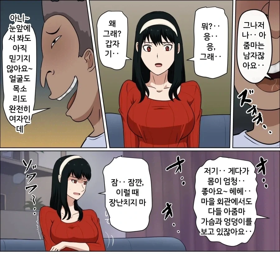 요루 닮은, 고추 달린 유부녀.manhwa_11.webp
