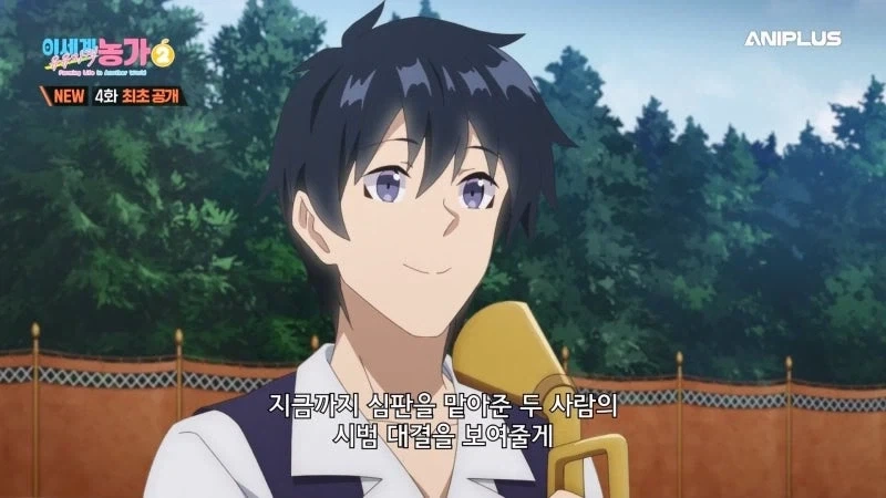 이세계유유자적농가) 원작에선 노잼파트였던 무투회 후기_1.webp