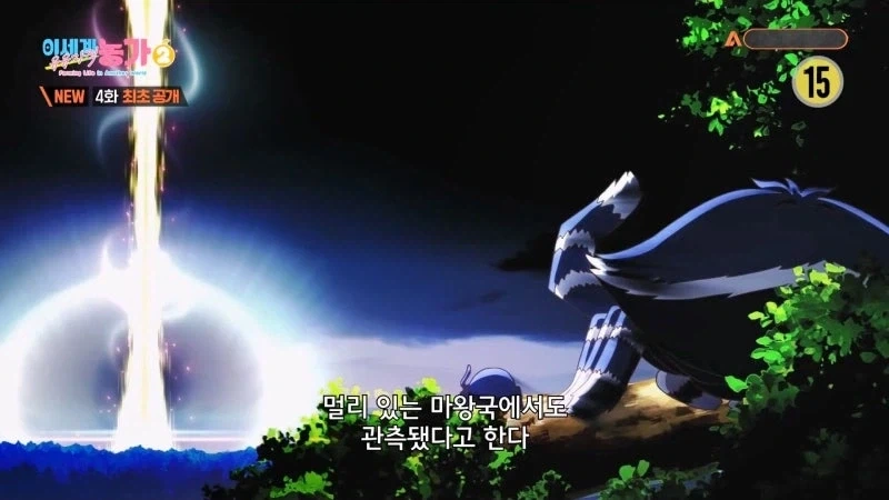 이세계유유자적농가) 원작에선 노잼파트였던 무투회 후기_14.webp