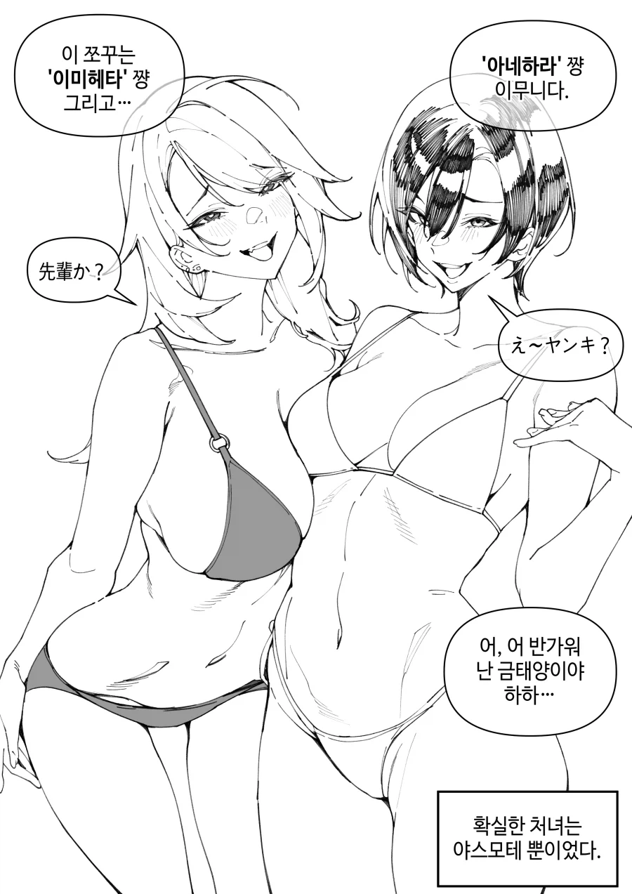 의외로 안알려진 일본 유학생 야스모테상의 결말_5.webp