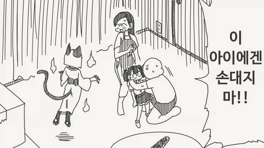 대대손손 저주해주마.manga_2.webp