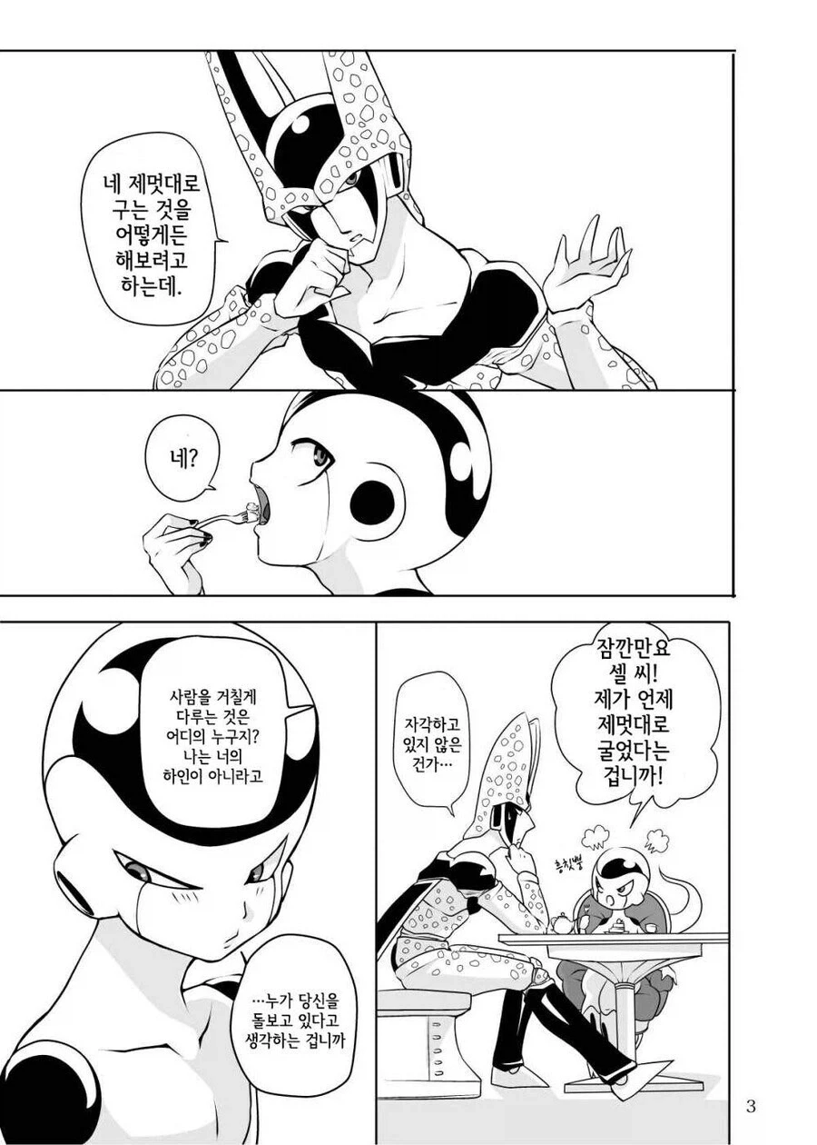)메이드복 입고 야한거 하는 만화_3.webp