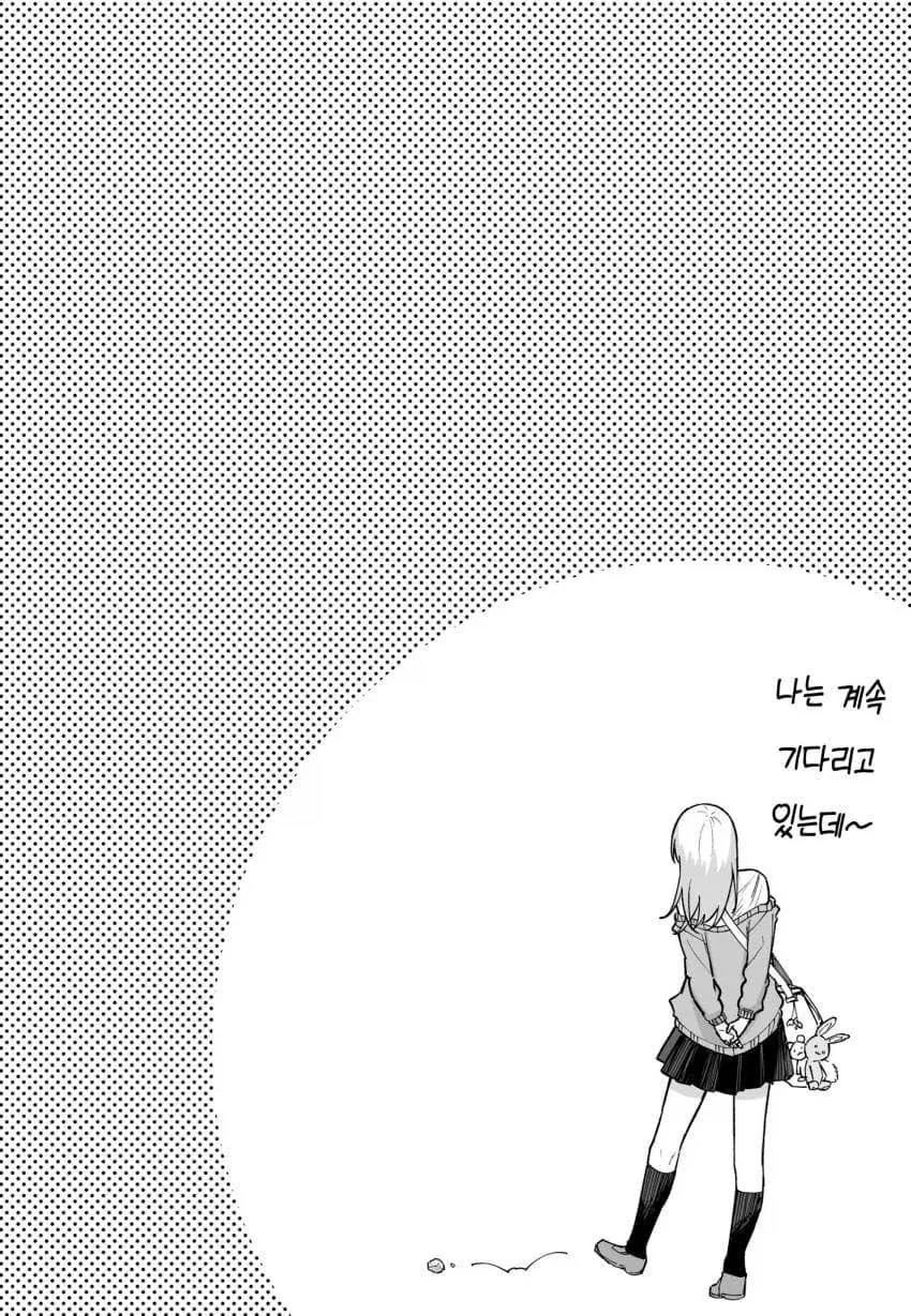 고백을 기다리는 소꿉친구 만화_3.webp