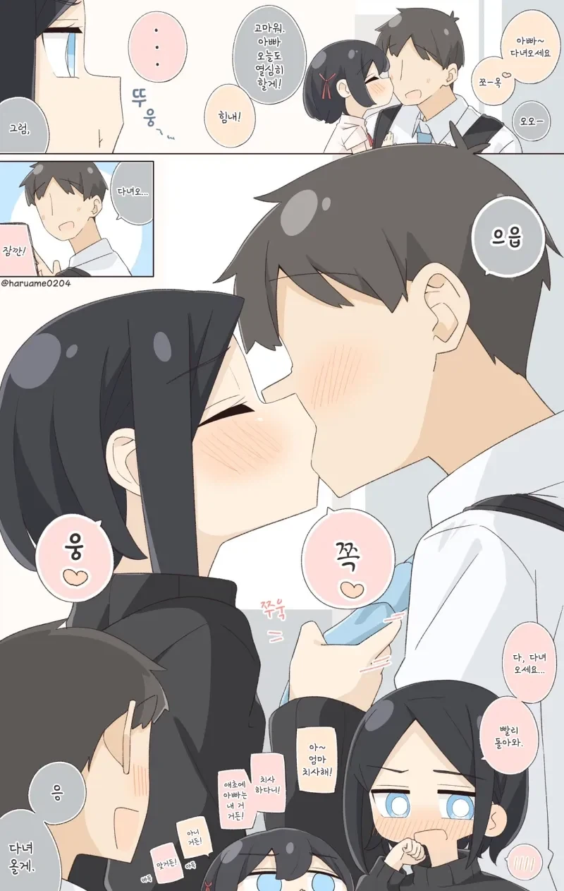 딸 질투하는 아내.manhwa_1.webp