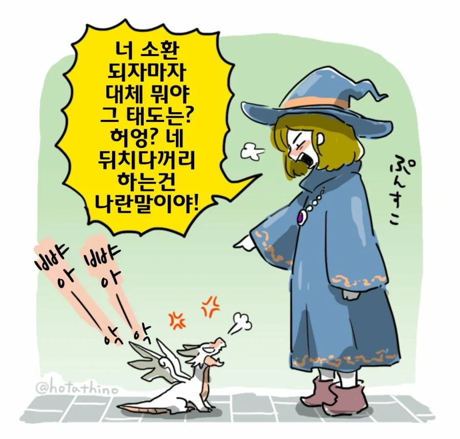 번역)그래도 서로를 아끼는 소환자와 소환수.manhwa_1.webp