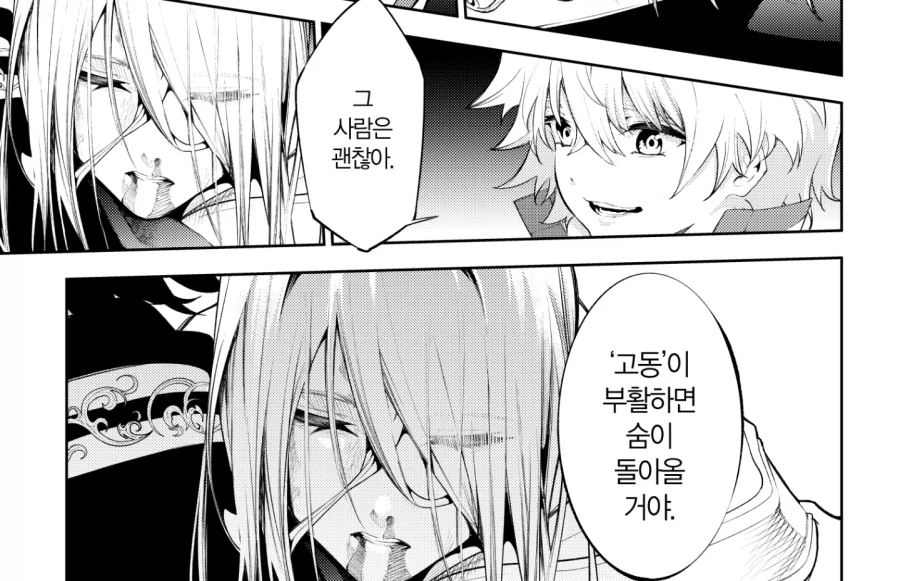 심장 없이도 살 수 있는 만화_2.webp