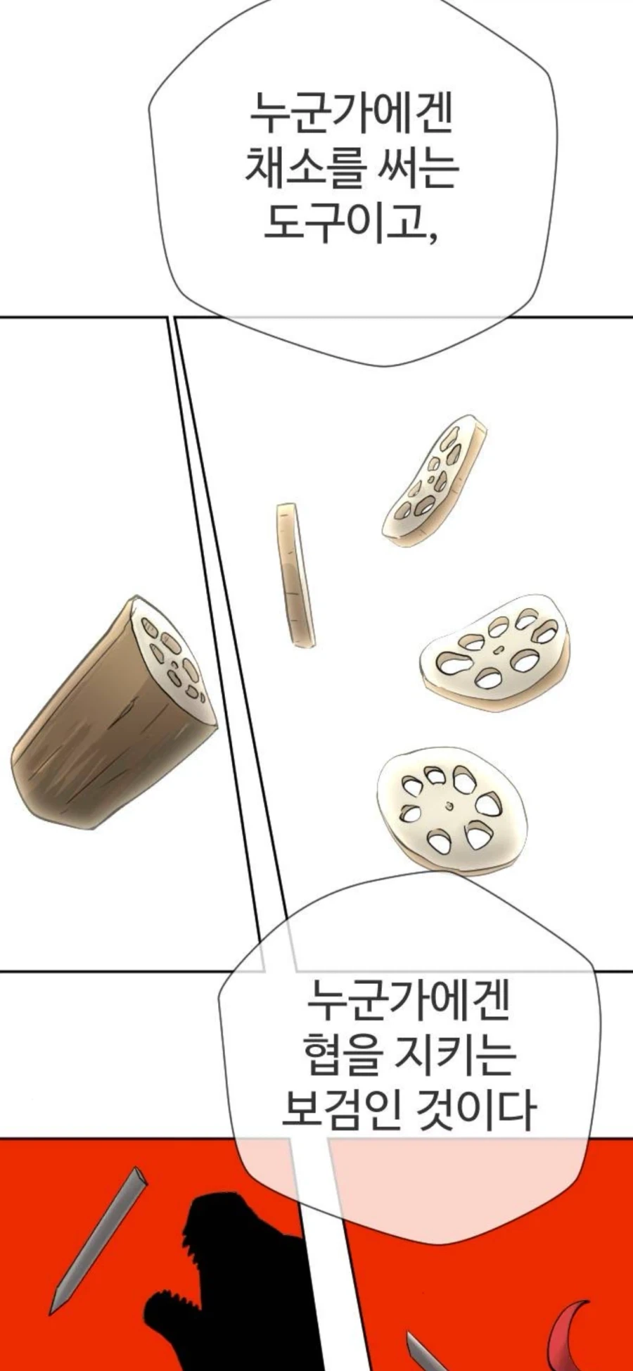 약스압) 새로 연재되는 무협 필력 goat_2.webp