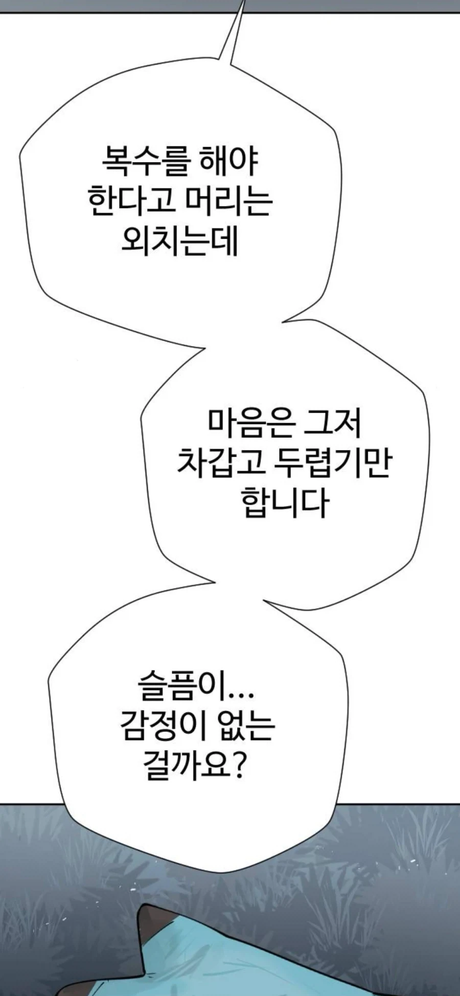 약스압) 새로 연재되는 무협 필력 goat_5.webp