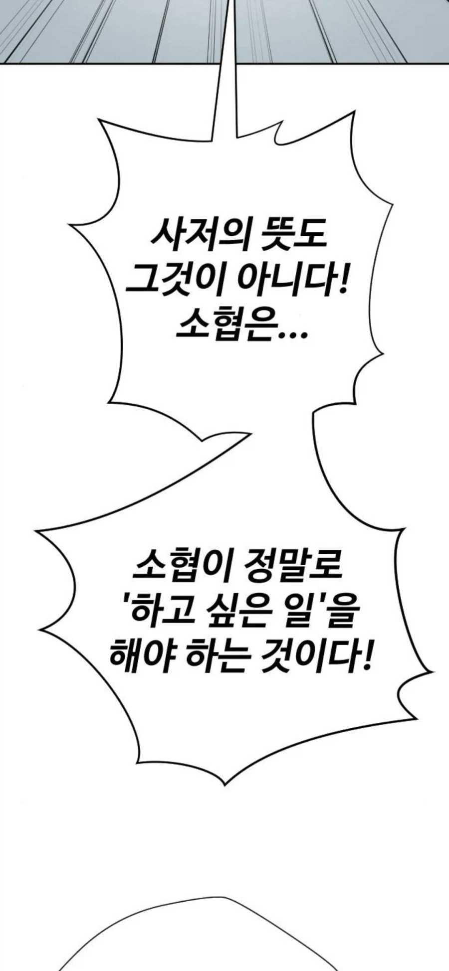 약스압) 새로 연재되는 무협 필력 goat_12.webp