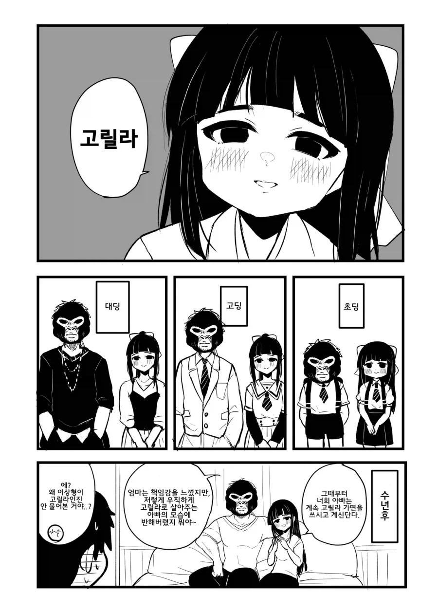 약혼자의 이상형이....manhwa_2.webp
