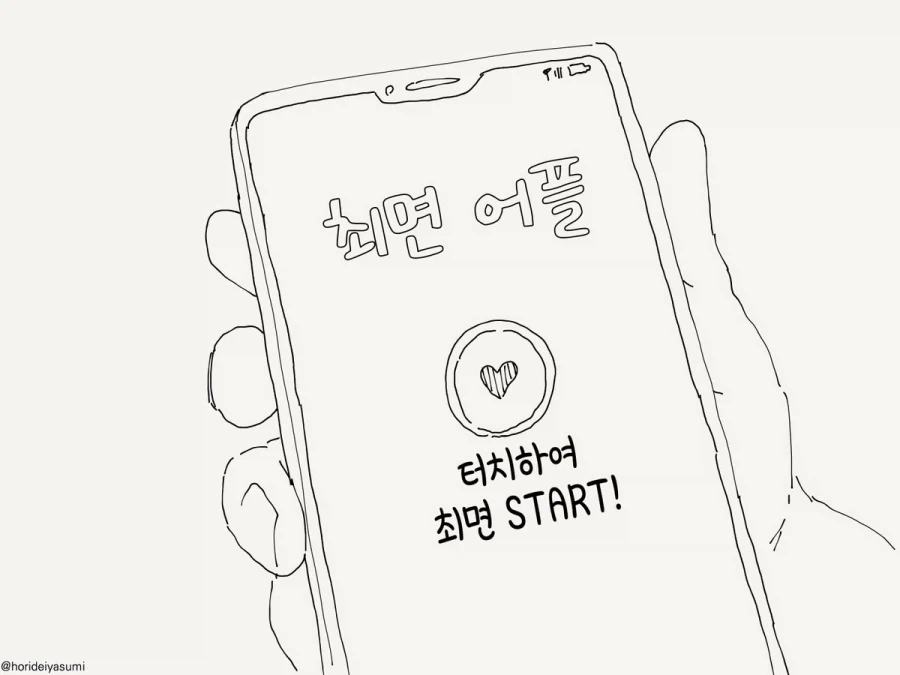 최면 거는 만화.manhwa_1.webp