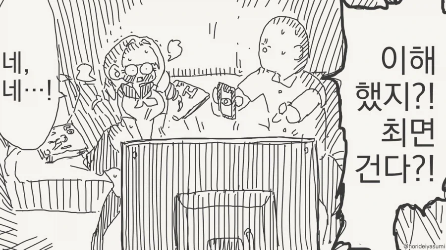 최면 거는 만화.manhwa_44.webp