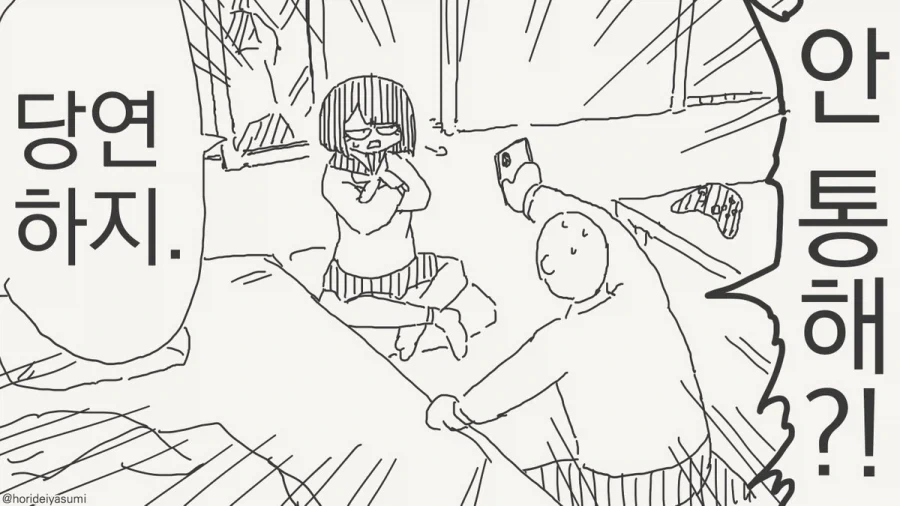 최면 거는 만화.manhwa_47.webp