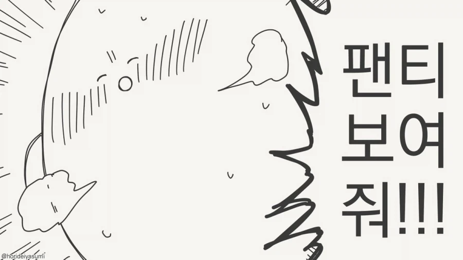 최면 거는 만화.manhwa_83.webp