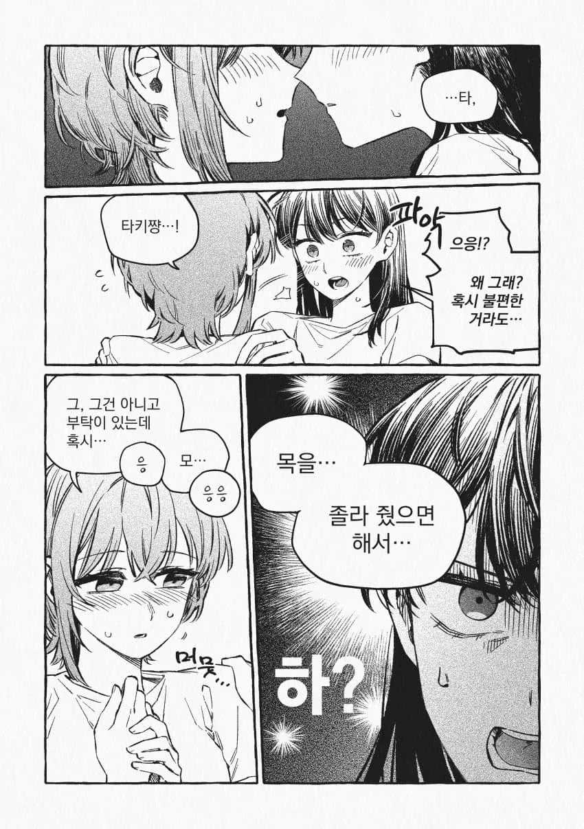 수위가 엄청 높아서 쉽지 않은 백합 만화.manga_1.webp