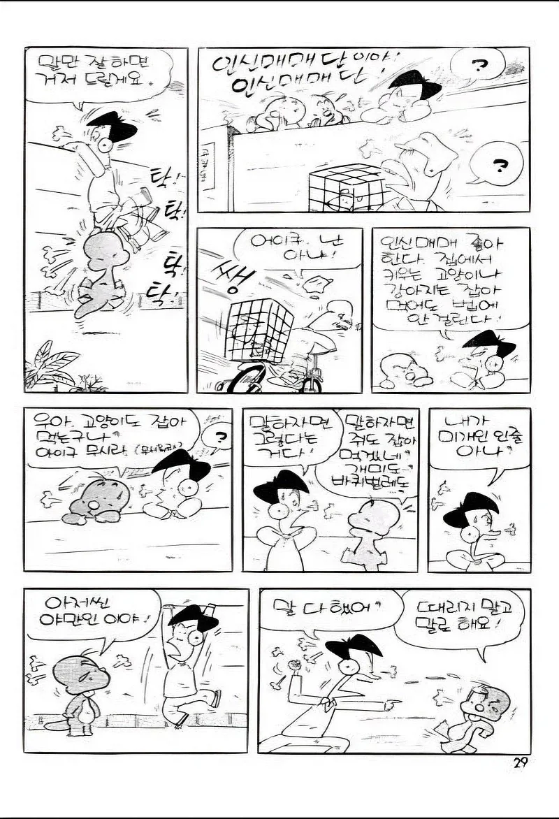 둘리가 항상 맞는 이유_2.webp