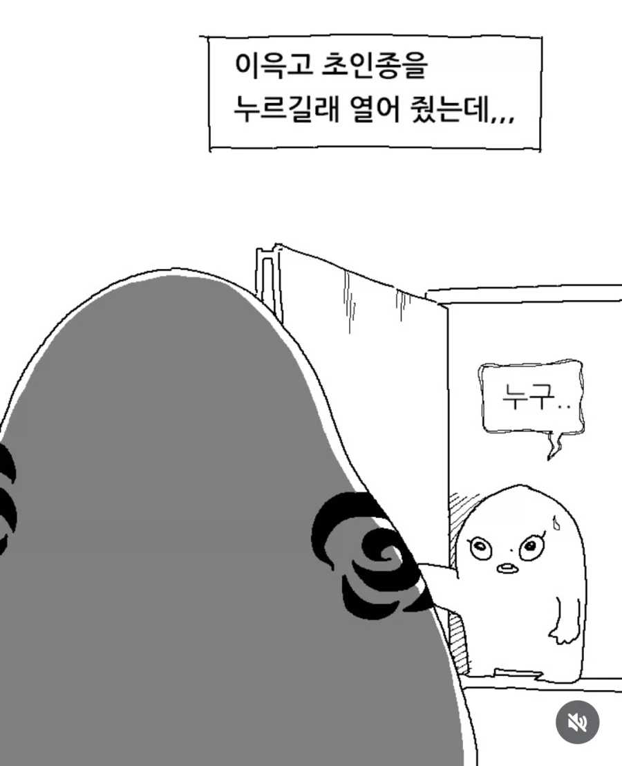 부모님을 처음 만난 날 있었던 일 만화_2.webp
