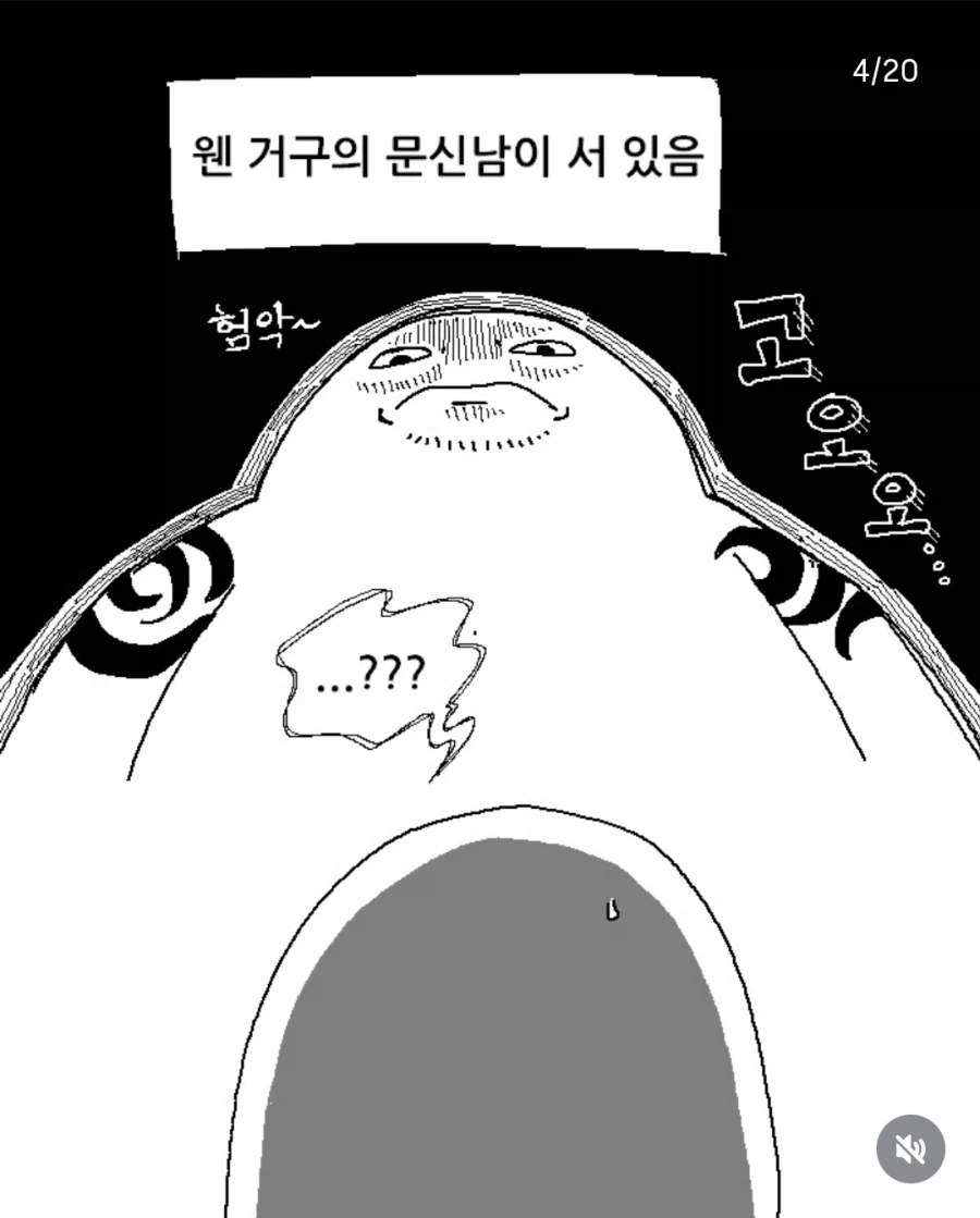 부모님을 처음 만난 날 있었던 일 만화_3.webp