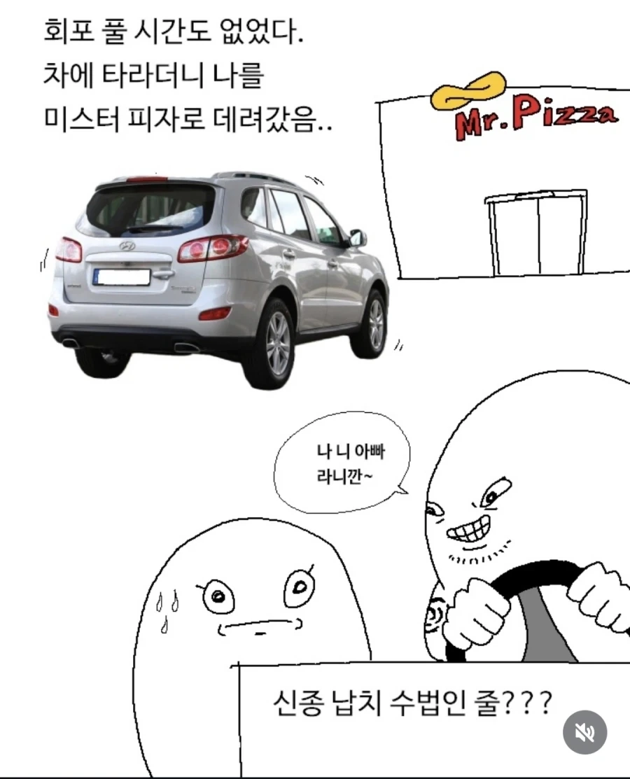부모님을 처음 만난 날 있었던 일 만화_9.webp