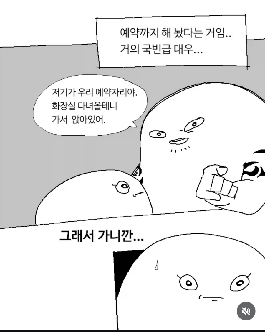 부모님을 처음 만난 날 있었던 일 만화_10.webp