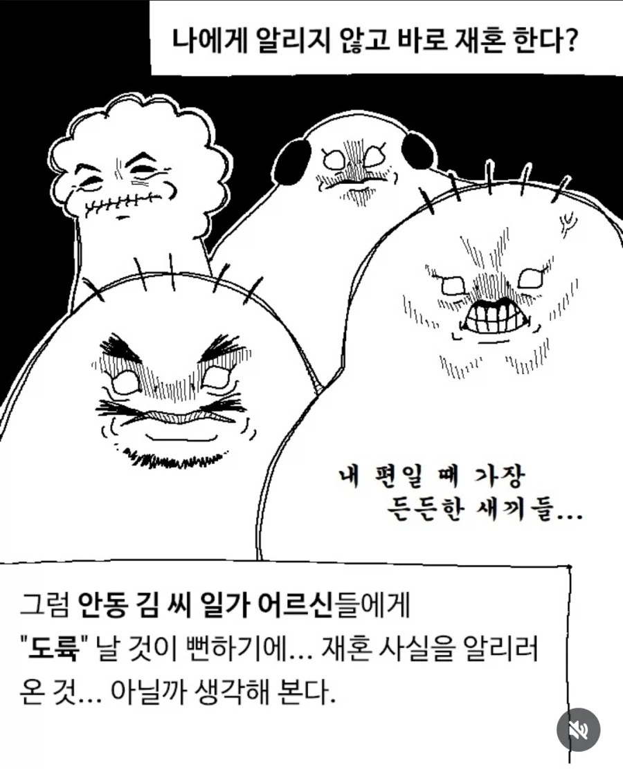 부모님을 처음 만난 날 있었던 일 만화_15.webp