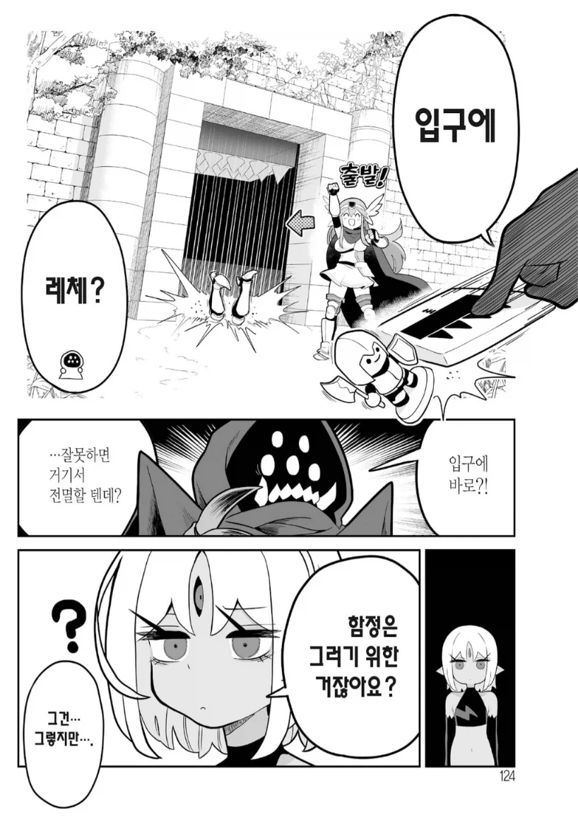 효율적이게 함정 파는 법_2.webp