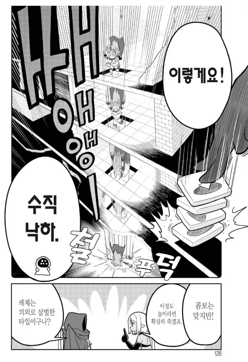 효율적이게 함정 파는 법_4.webp