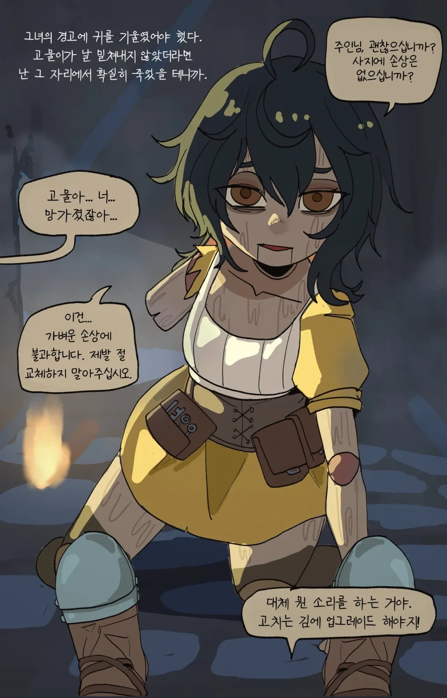 꼭두각시를 고용하는 만화.JPG_4.webp