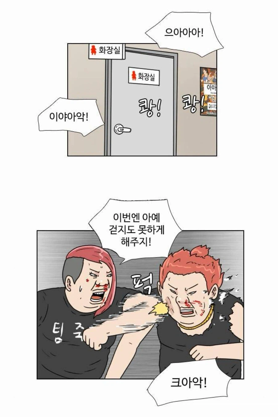 연애하는법을 알려준다는 만화 특징_1.webp