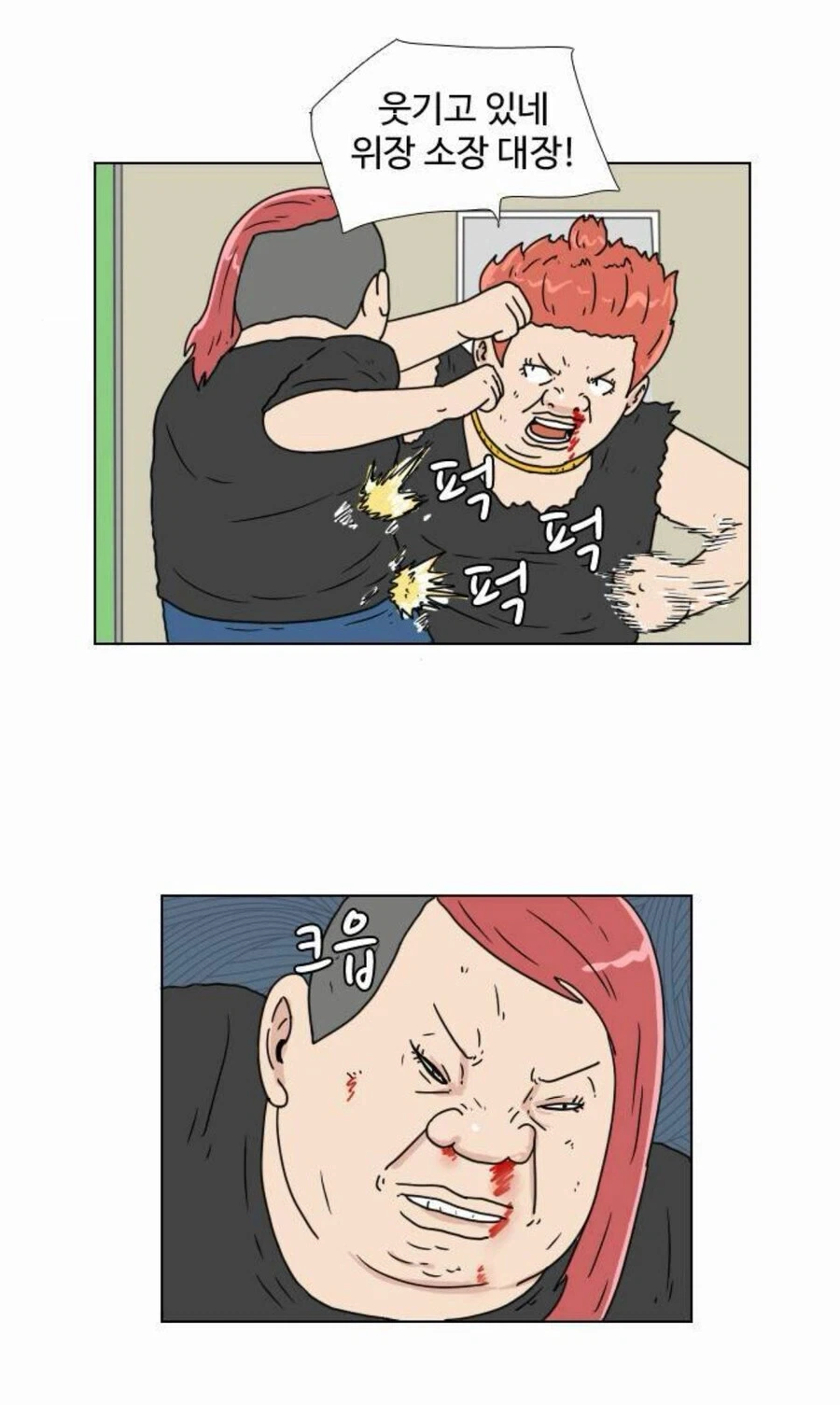 연애하는법을 알려준다는 만화 특징_2.webp