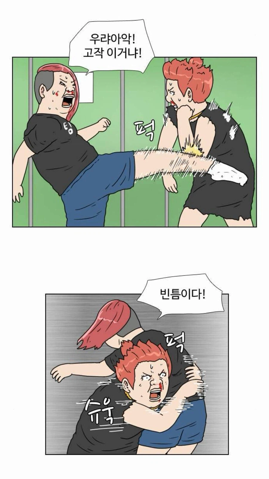 연애하는법을 알려준다는 만화 특징_3.webp