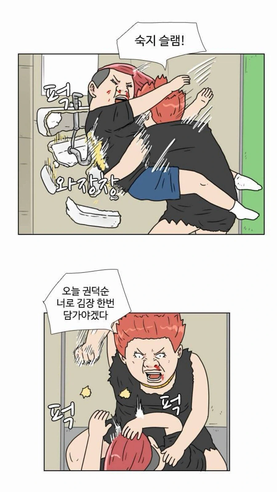 연애하는법을 알려준다는 만화 특징_4.webp