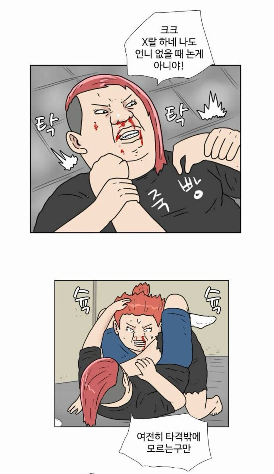 연애하는법을 알려준다는 만화 특징_5.webp