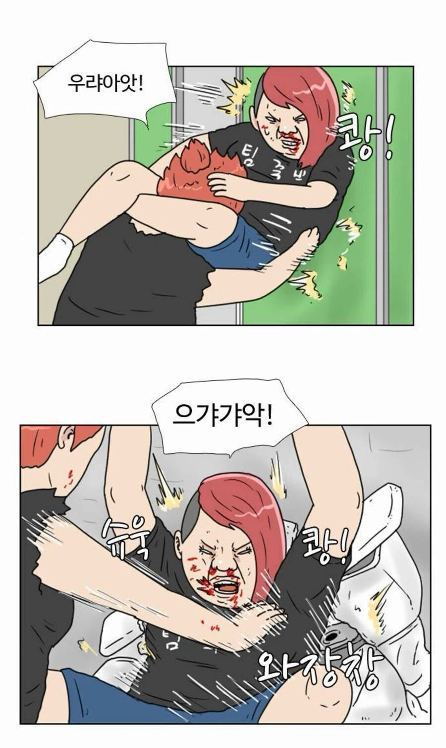 연애하는법을 알려준다는 만화 특징_7.webp