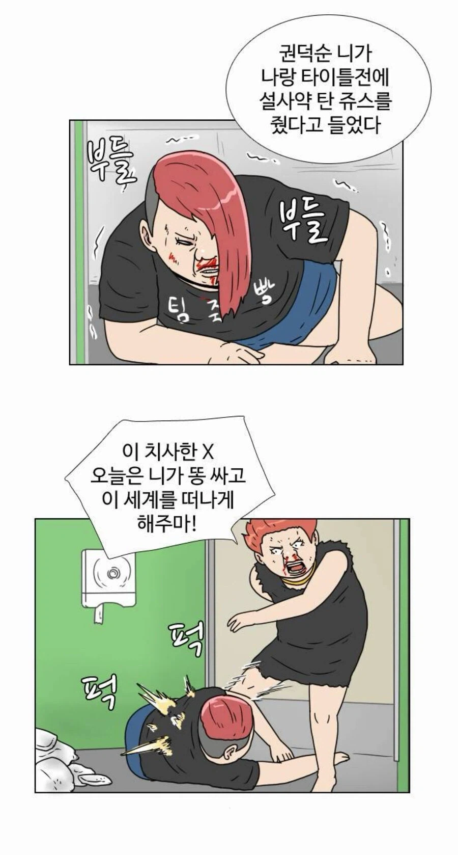 연애하는법을 알려준다는 만화 특징_8.webp