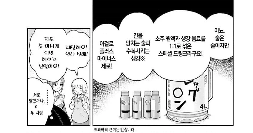 모치즈키양) 보면서 가장 걱정되는 등장인물_2.webp