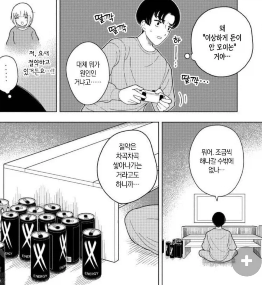 모치즈키양) 보면서 가장 걱정되는 등장인물_4.webp