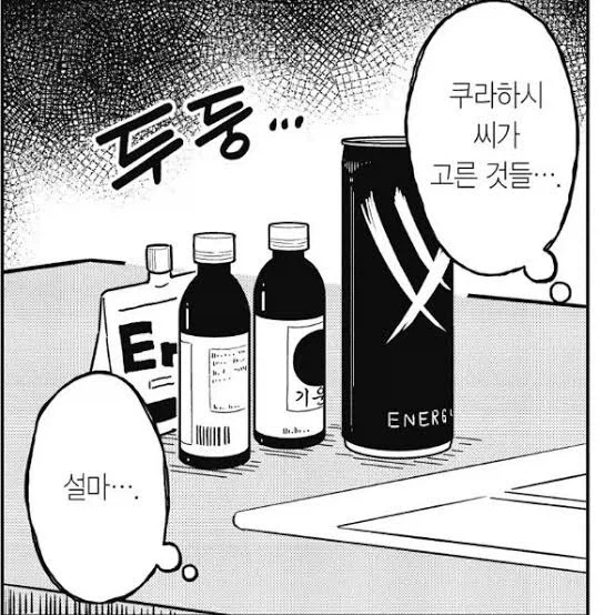 모치즈키양) 보면서 가장 걱정되는 등장인물_5.webp