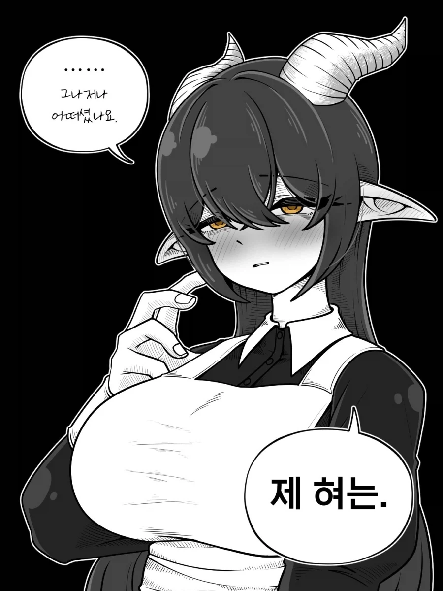 거유 드래곤메이드에게 집착당하는.manwha_6.webp