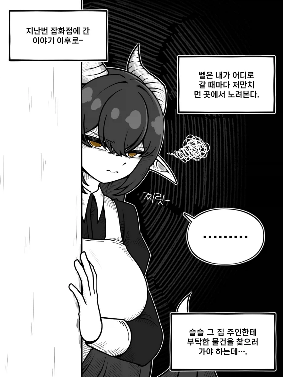 거유 드래곤메이드에게 집착당하는.manwha_9.webp
