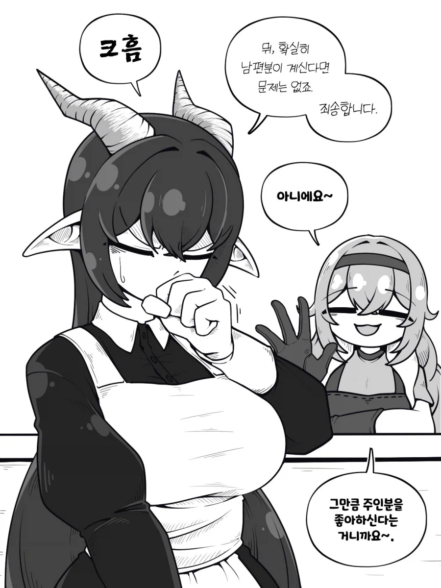 거유 메이드 드래곤에게 집착당하는.manwha_1.webp